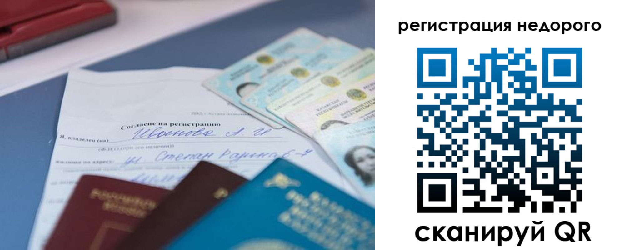 временная регистрация в квартире в Сланцах