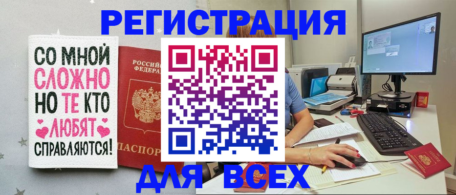 прописка в квартире в Сланцах