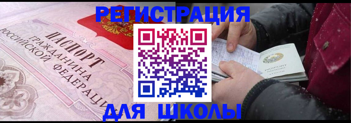 регистрация для дет. сада в Сланцах