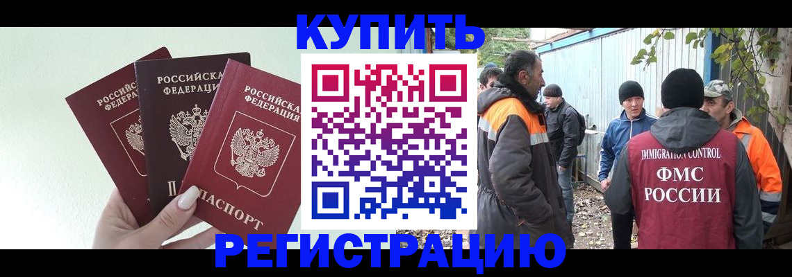 прописка от собственника в Сланцах