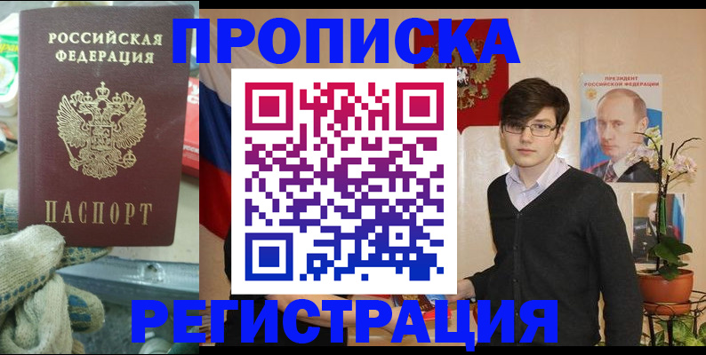 временная регистрация госуслуги в Сланцах