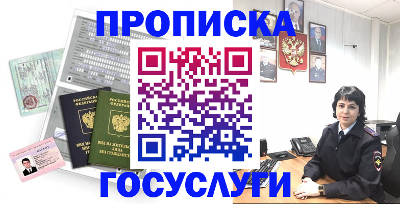 временная регистрация поиск в Сланцах