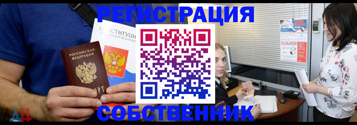 прописка для военкомата в Сланцах
